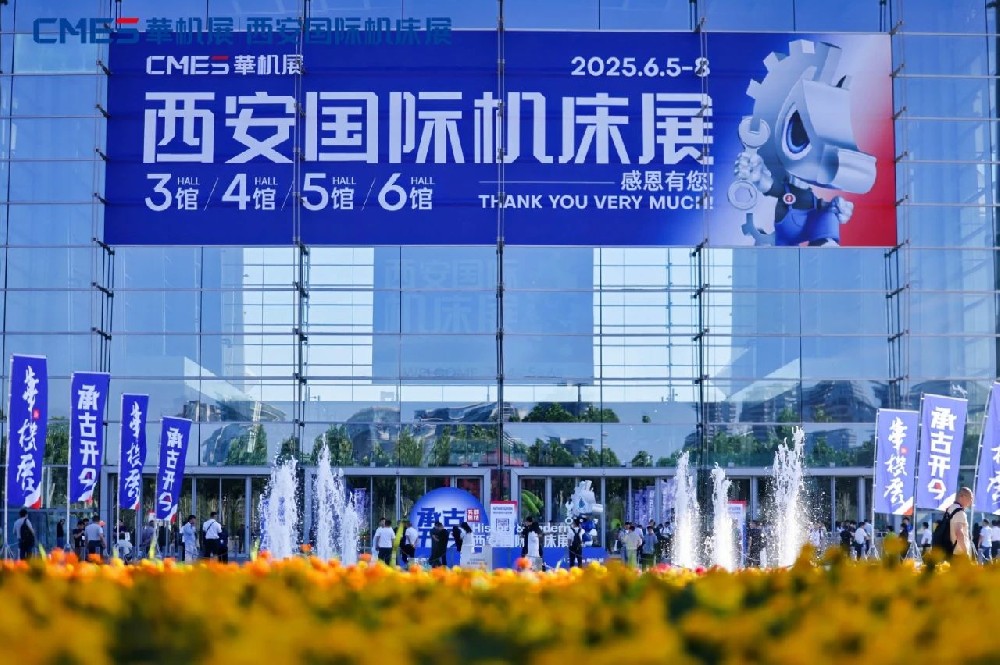 恒而達西安國際機床展載譽收官:自主產品獲市場認可